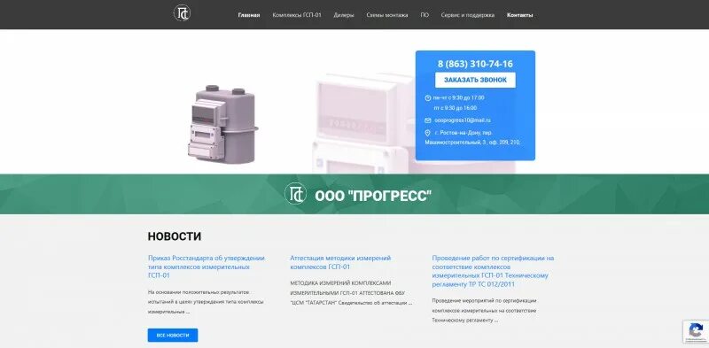 Прогресс туймазы питание. ООО Прогресс. ООО Прогресс печать. ООО Прогресс Екатеринбург. ООО Прогресс письмо.