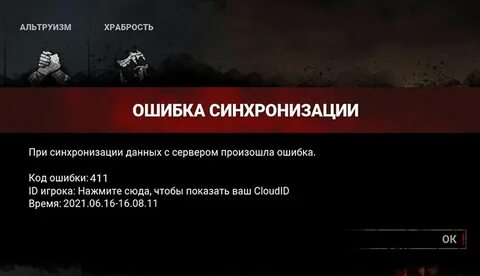 Что такое синхронизация в играх и зачем