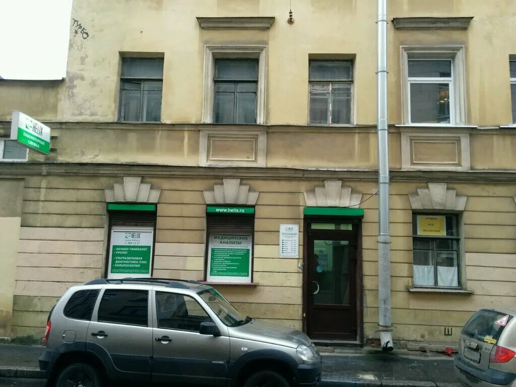 лаборатория хеликс ростов. 5. хеликс пискаревский 25. частная клиника хеликс нальчик. стрельнинская 5-7 спб.