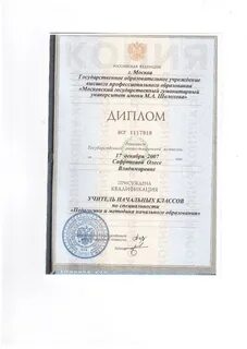 Московский государственный имени шолохова