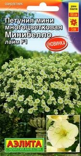 Петуния минибелла отзывы
