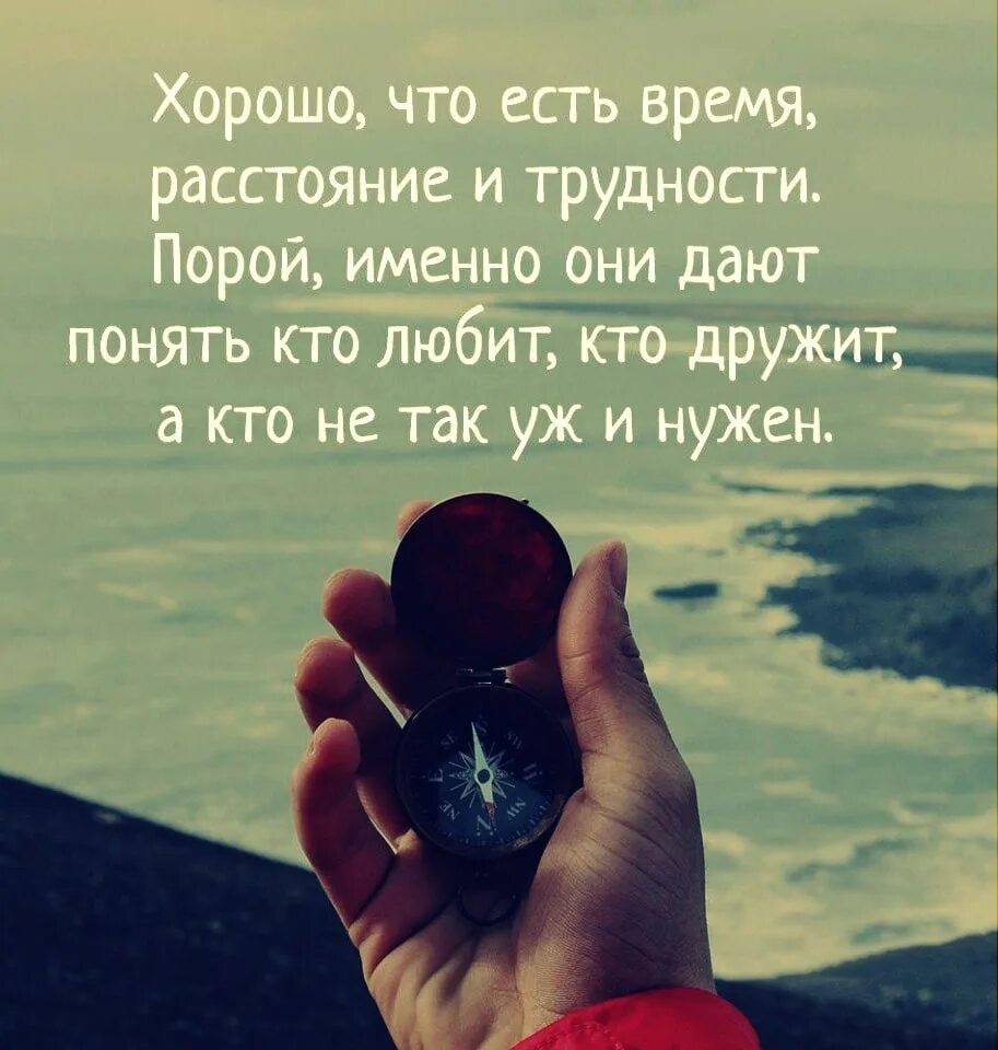 Жизни дано время. Хорошо что есть время расстояние и трудности именно. Хорошо что есть время и трудности. Хорошо что есть трудности. Хорошо что есть трудности расстояние.