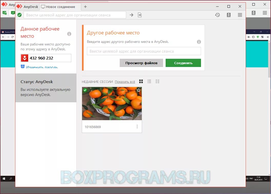 Подключение ани деск. Any Desk. Программа анидеск. Приложение ANYDESK. ANYDESK что за программа.