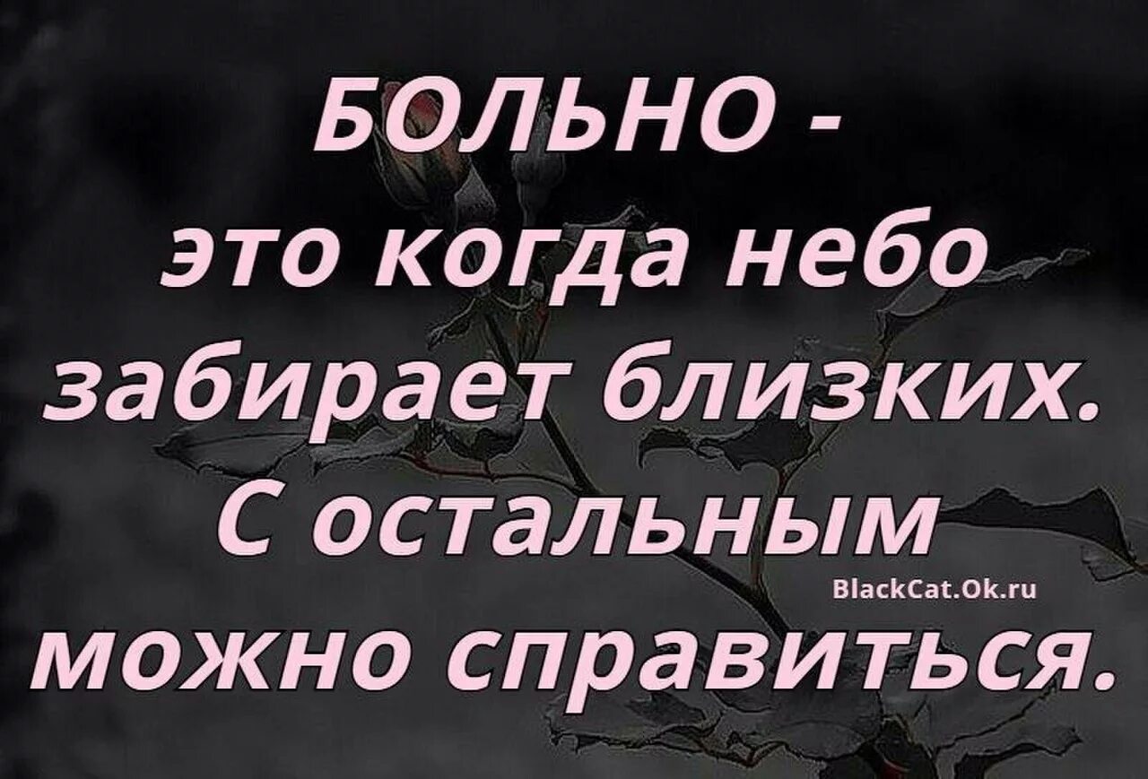 Умирающий цитата