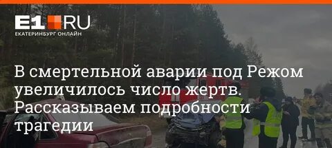Сколько дают за дтп