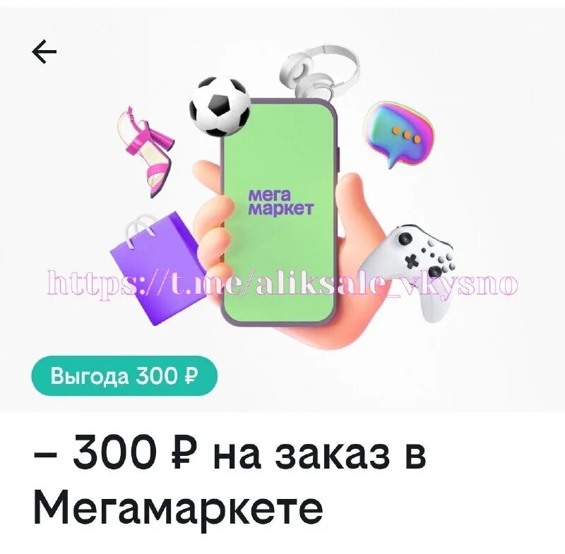 мегамаркет скидки на повторные заказы февраль 2024. мегамаркет скидки на повторные заказы февраль 2024. мегамаркет скидки на повторные заказы февраль 2024. приложение сбермегамаркет ру. промокод сбер мегамаркет.