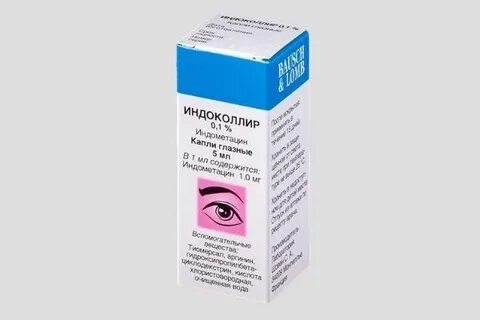 Капли при травме