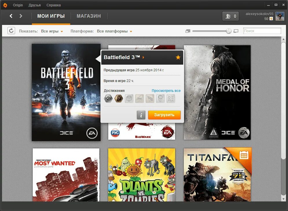 Приложение ориджин. Мои игры. Origin (программа). Игра мой моя. Моя игра игра.