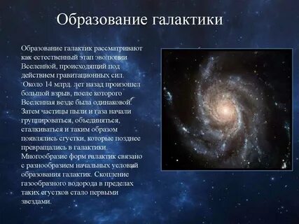 Сколько звезд в галактике