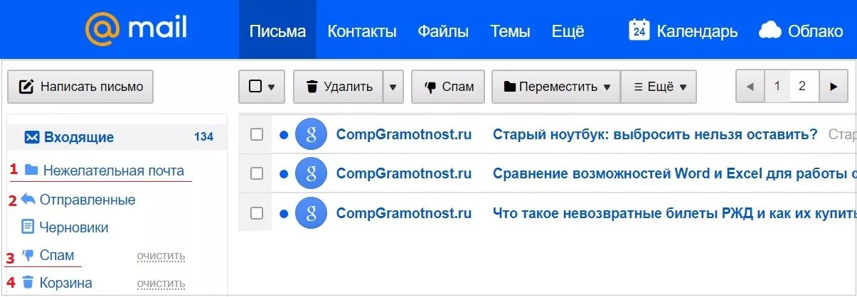 Peers mail. Как проверить почту. Проверить папку нежелательной почты. Нежелательная почта в майл ру. Вкладка спам в майле.