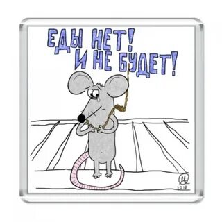 Кормить нечем