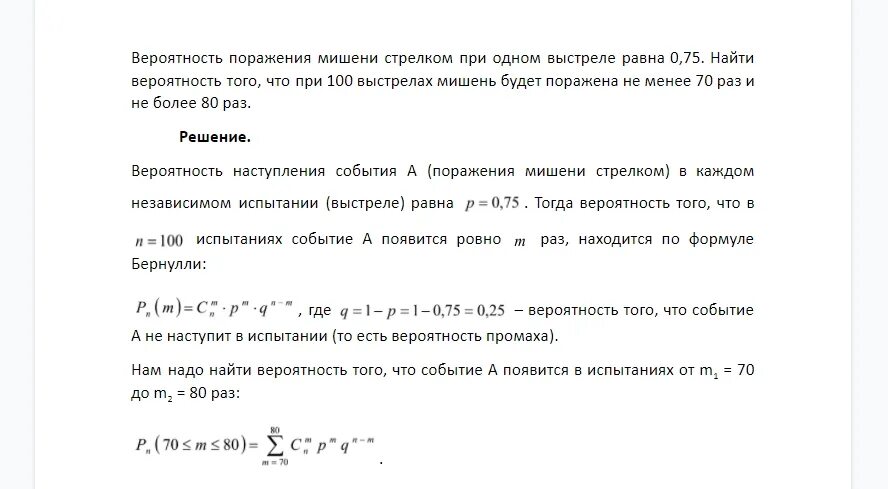 5 найти. 5 найти. Вероятность поражения стрелком мишени равна 0. Вероятность поражения мишени при одном выстреле равна 0. Вероятность поражения мишени стрелком при одном выстреле равна 0.