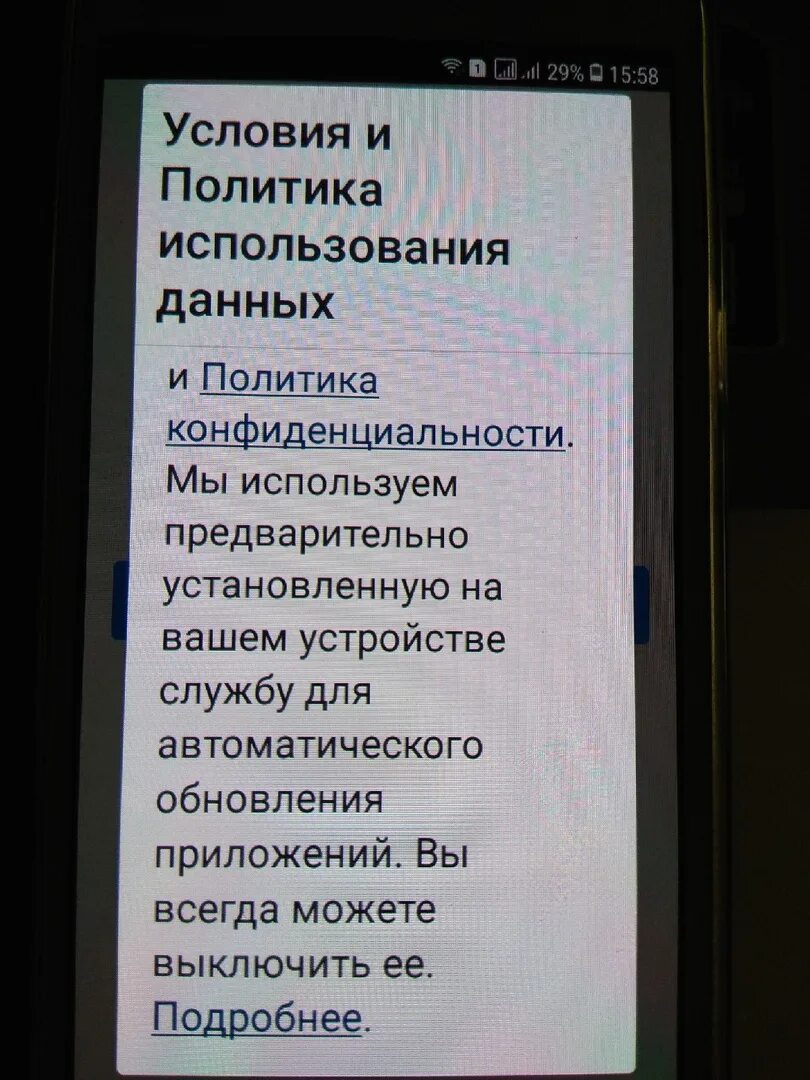 Политика использования данных. Разрешите условия использования и политику конфиденциальности. rрадио кнопки принять условия использования. условия политика использования выскакивает в инстаграм как убрать. согласиться с политикой использования инстаграм где.