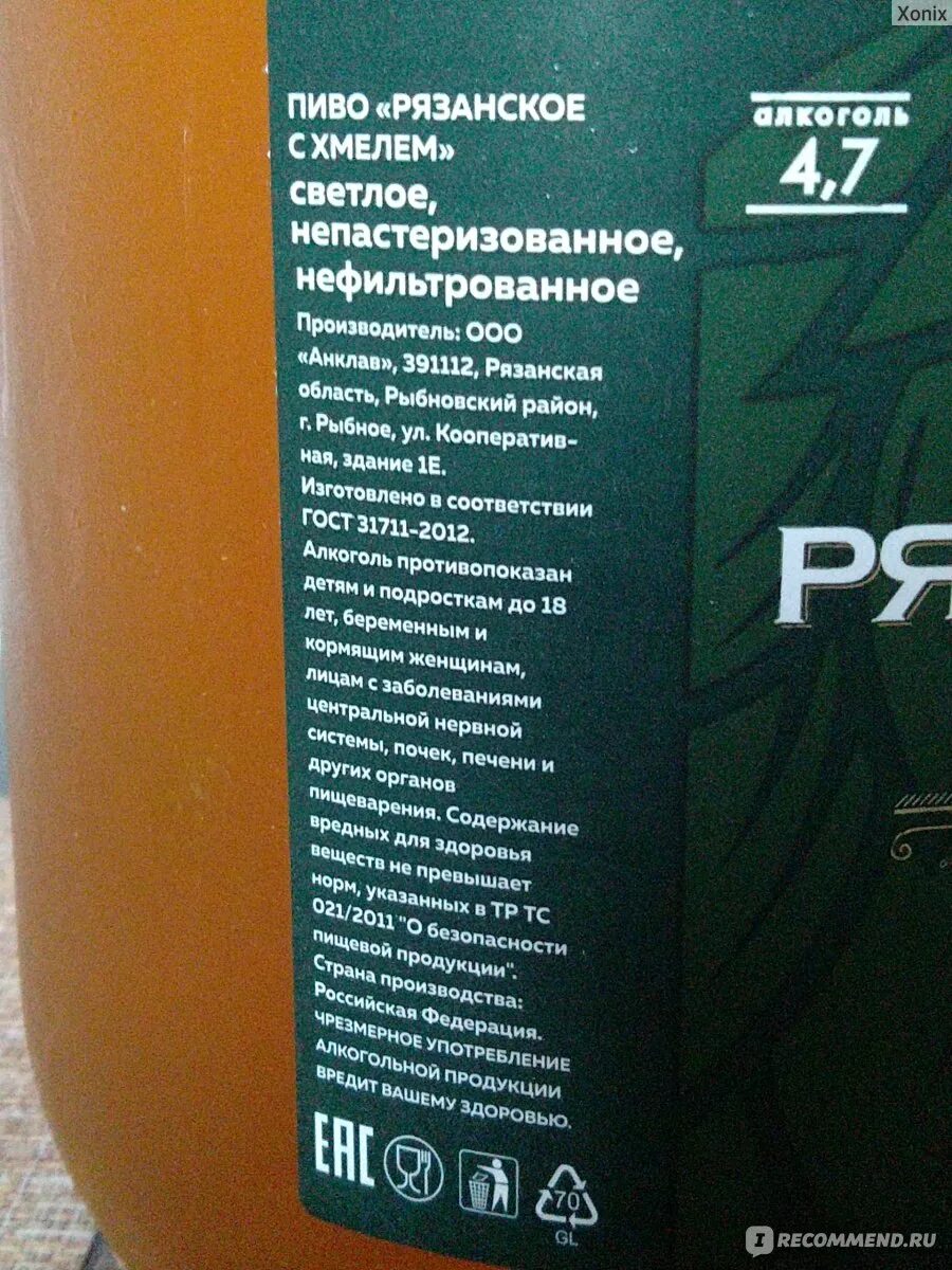 Рязанское пиво в 3 литровой банке с хмелем. Рязанское с хмелем 3 литра. Пиво Рязанское с хмелем в банке. 3 литра с хмелем