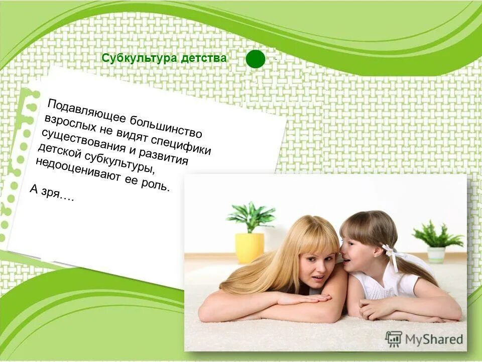 детская субкультура. феномен детской субкультуры. субкультура харадзюку декора. детская субкультура. детские субкультуры.