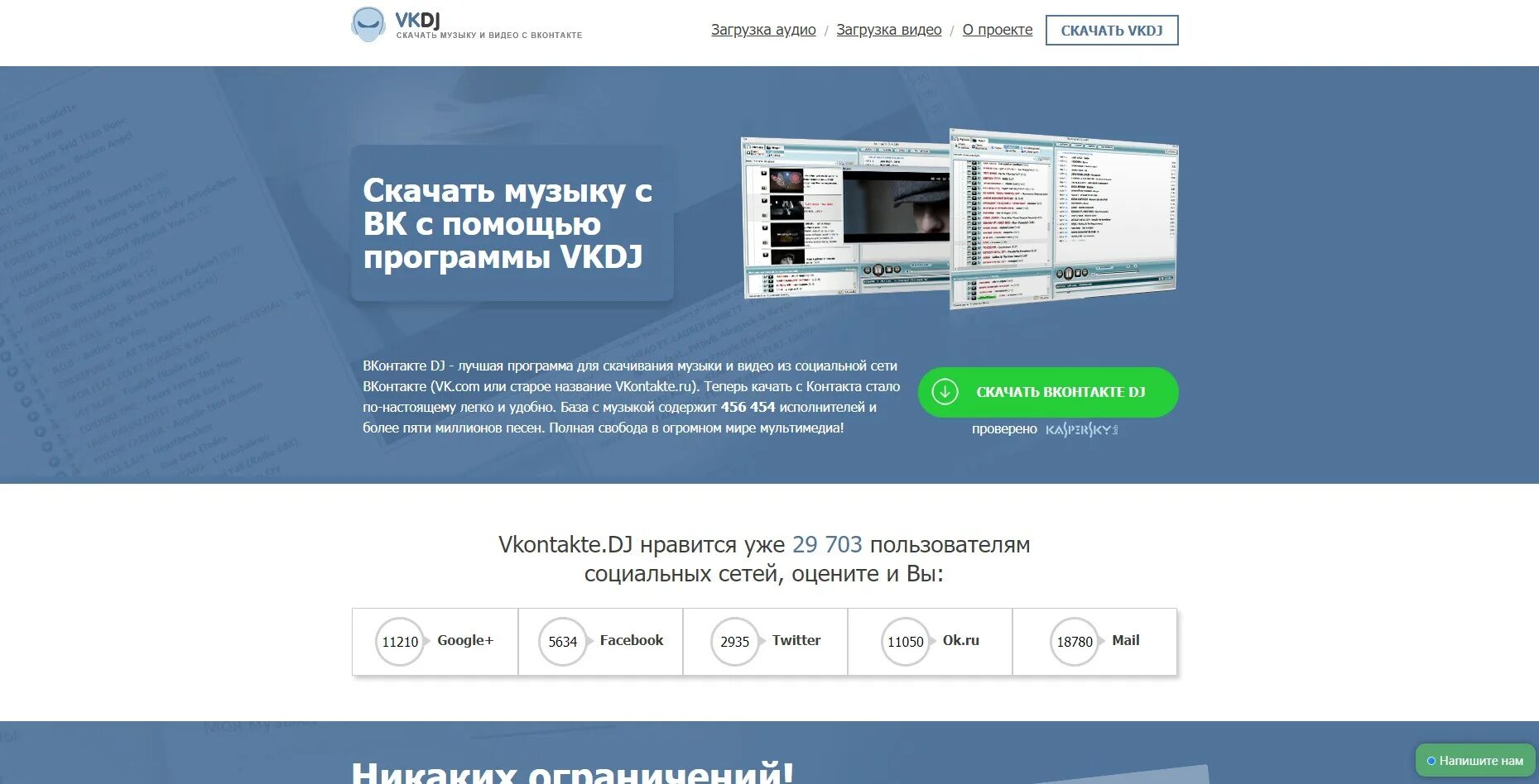 Vkdj. ВК DJ. Vkdj как удалить. Vkontakte DJ как удалить.