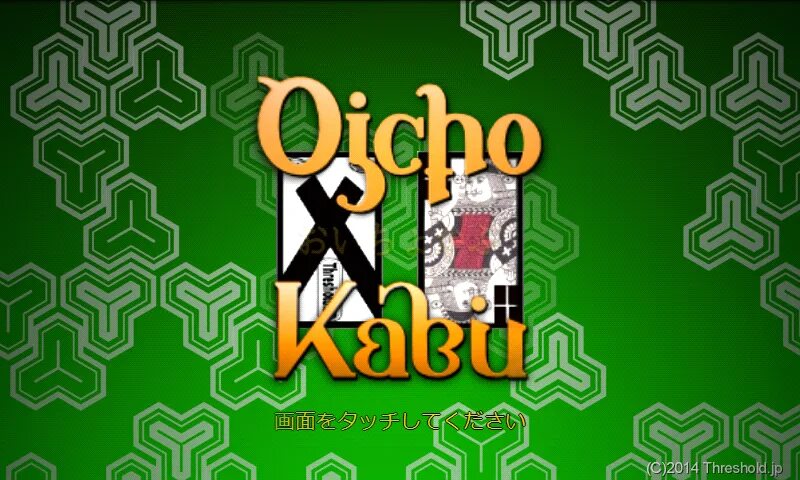 E кабу. Oicho-Kabu. Kabu. Oicho Cabu. Oicho Kabu 38 ко.