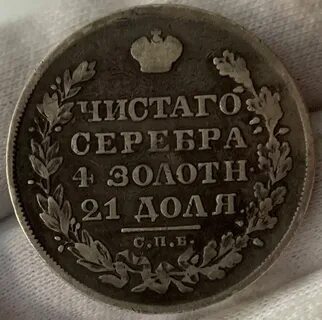 Рубль в конце 19 века