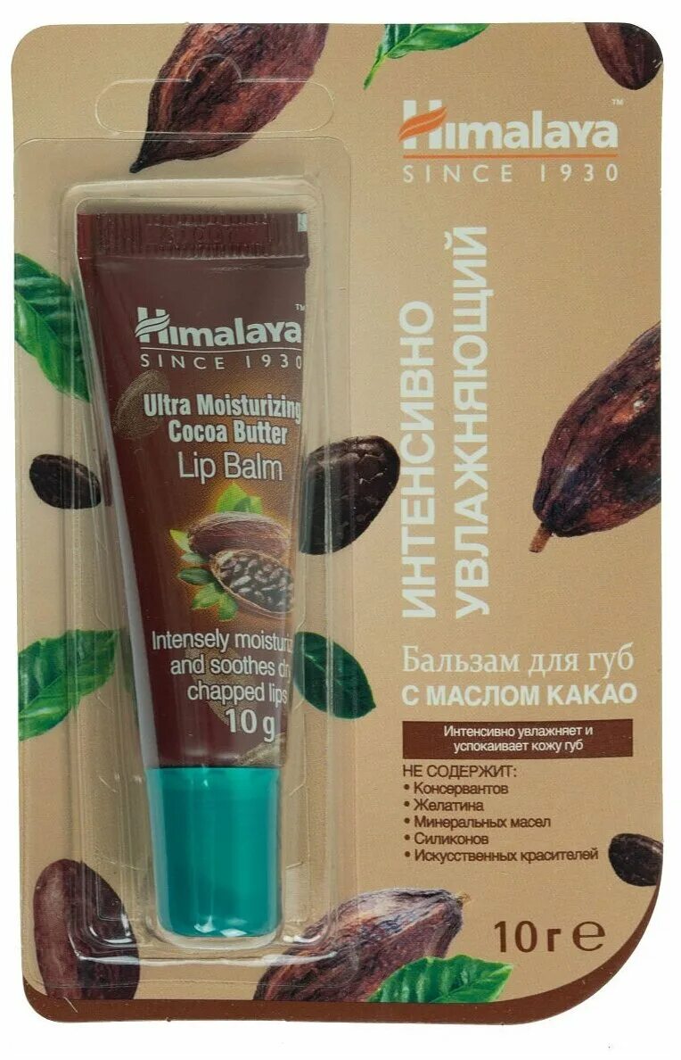 Масло какао для губ. Масло какао для губ. Бальзам для губ с маслом какао. Для губ с маслом какао эйвон. Масло какао губ.