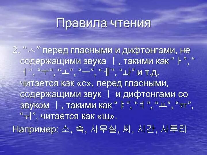 Ассимиляция в корейском языке таблица Иллюстрация 8 из 22 для Корейский язык. 4 книги в одной Анастасия Погадаева Ла