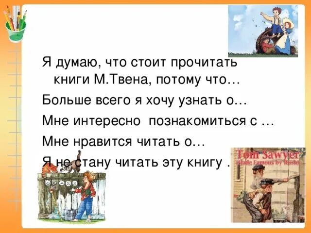 Знаю что хочешь читать. Я хочу почитать книгу. я хочу прочитать книгу. книга я хочу читать. советую прочитать эту книгу потому что.