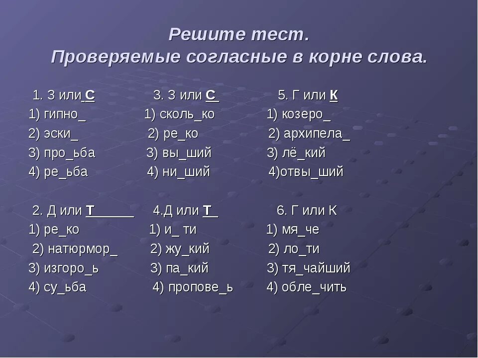 Проверяемые согласные в корне слова. Согласные в корне словпх. Проверяем ая согласна в корне слова. Проверяемые согласные в корне слова примеры.