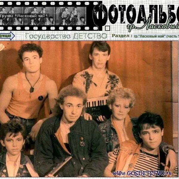 Ласковый май ленюк. Ласковый май ленюк. Ласковый май ленюк. Ленюк ласковый май. Ласковый май ленюк.