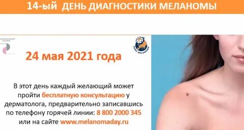 Диагноз день