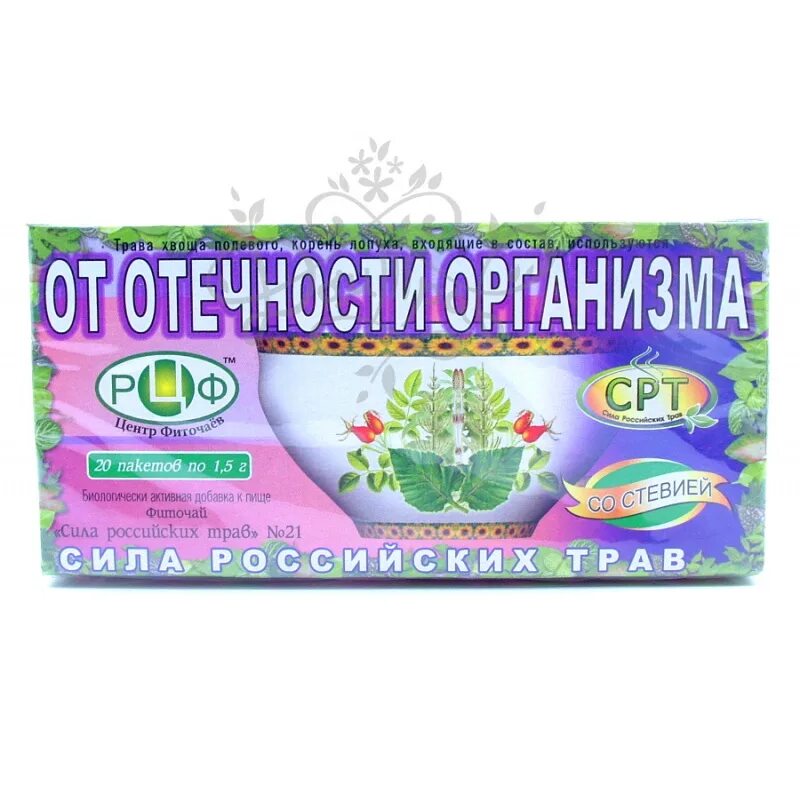 Чай от отеков купить. Фиточай от отечности организма. Фиточай сила российских трав от отечности. Фиточай от отеков ног. Травы от отёчности тела.