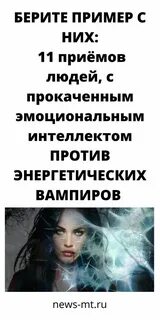 Интеллект энергия честность