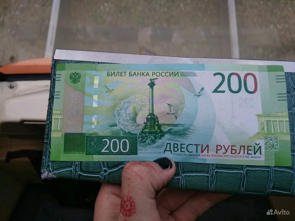 200 рублей. Банкнота 200 рублей 2017. 200 Рублей банкнота 2022. 200 Рублей новая купюра. 200 Руб купюра новая.