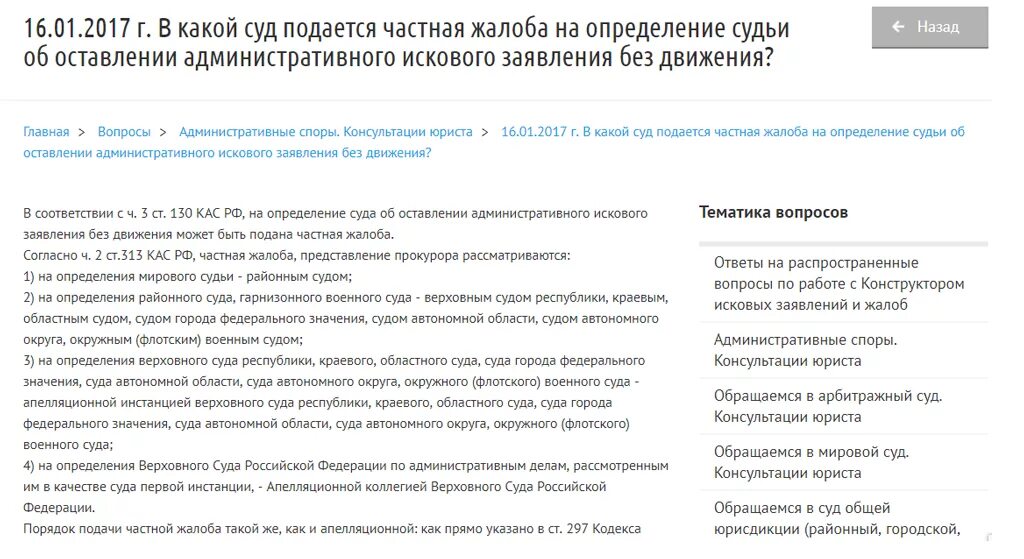 Города федерального значения суда автономной области суда. Гарнизонный военный суд в апелляции. Порядок подачи жалобы на решение гарнизонного военного суда. Порядок апелляции гарнизонного военного суда. Административный иск в гарнизонный военный суд образец.