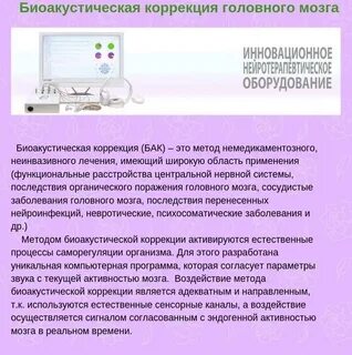 Описание коррекции