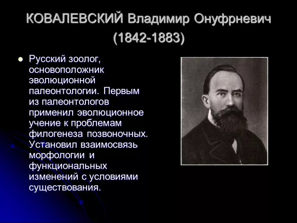 Зоолог русское. Выдающиеся биологи России. Ученые биологи России. Выдающиеся ученые биологи.