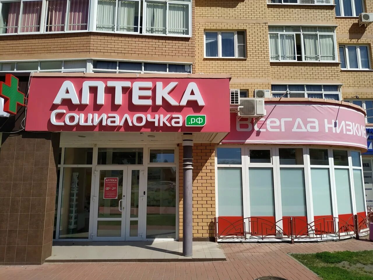 вита аптека новый оскол. улица ливенская новый оскол. аптека экона. старый оскол, микрорайон степной, 18. новый оскол тц.