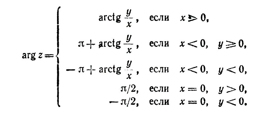 Arctg 1 корень 2. Арктангенс комплексного числа. Аргумент комплексного числа в зависимости от четверти. Арктангенс комплексного числа формула. Аргумент комплексного числа четверти.