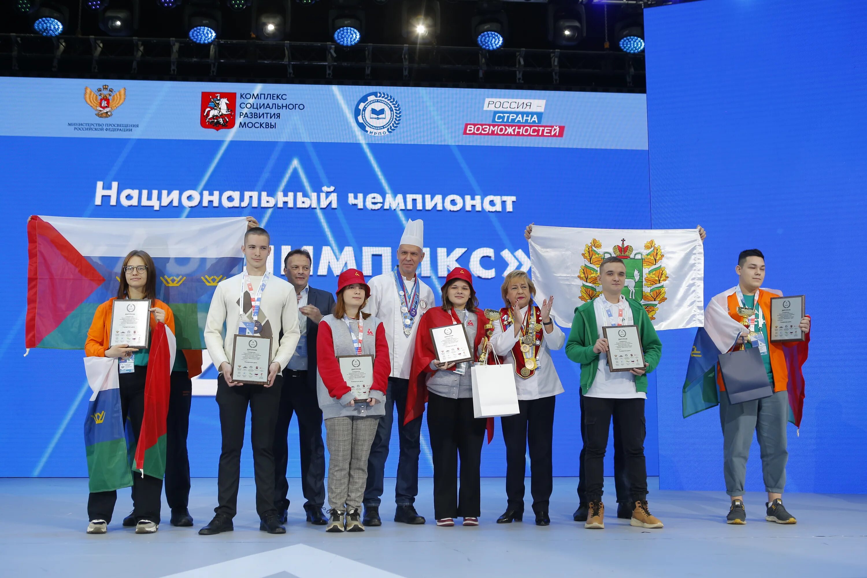 Национальный чемпионат 2. Национальный Чемпионат Абилимпикс. Кубок Абилимпикс. Победители чемпионата «Абилимпикс. Награждение участников.