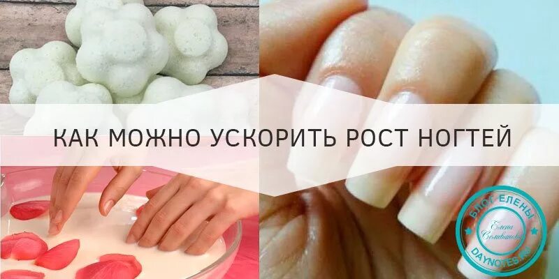 Ванночки для ногтей для роста. Рецепт ванночки для ногтей для роста. Как отрастить ногти. Ванночки для ногтей для роста ногтей в домашних условиях. Ванночки роста ногтей домашних