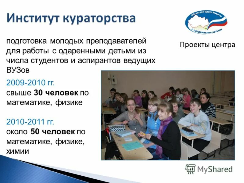 план работы с одаренными детьми. направления работы с одаренными детьми. ресурсный центр по работе с одаренными детьми картинки. центр работы с одаренными. центр работы с одаренными.