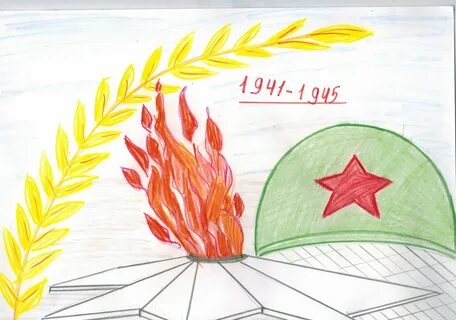 Рисунок вечный огонь для детей 5 лет
