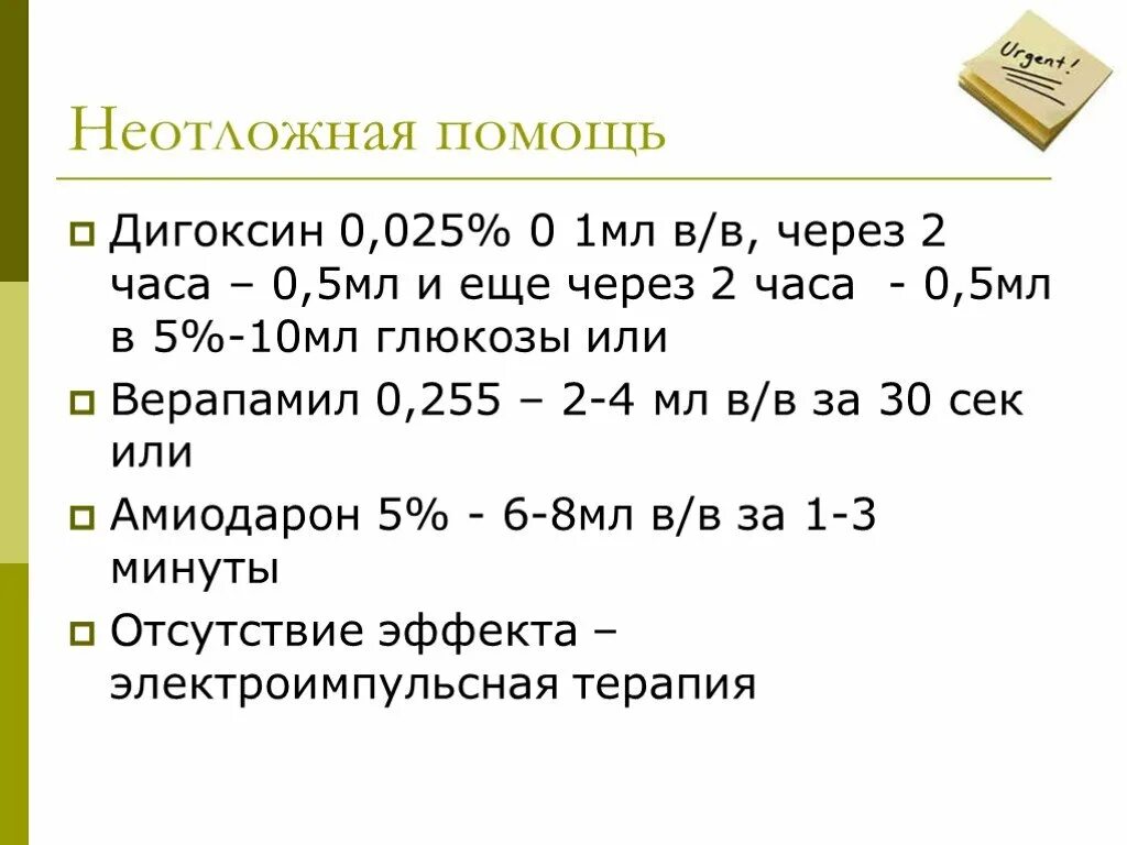 Дигоксин рецепт на латыни. Дигоксин 0025% 1мл. Выписка рецепта Дигоксин 0.025. Дигоксин выписать рецепт.