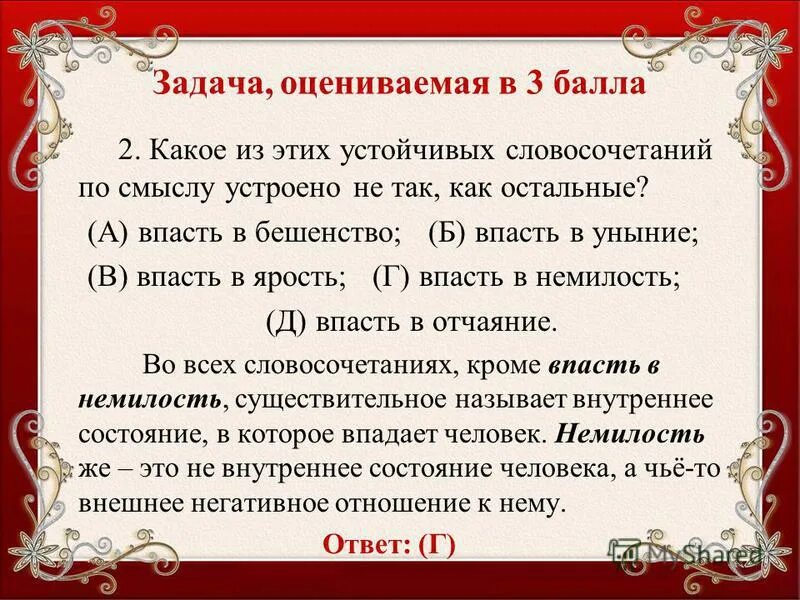 Грамматические ошибки в тексте примеры. Словосочетания управление с предлогами. Ошибки на уровне предложения. Нарушение управления в словосочетании. Синтаксическая ошибка в словосочетании.