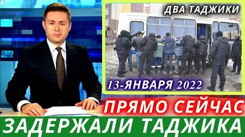 Депортация таджиков март 2024