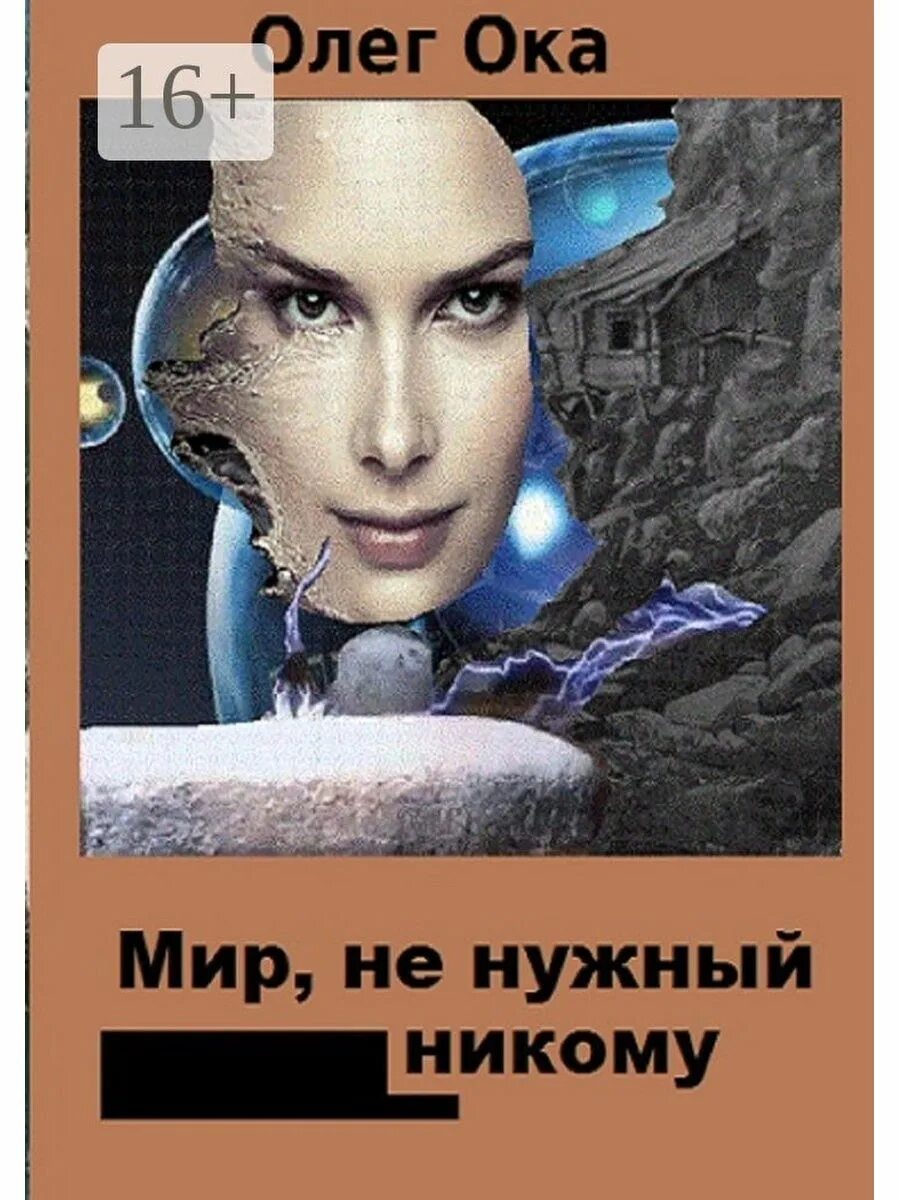 Безысходность картинки. Никому не нужный мертвец. Никому. След никому не нужный мертвец. Никому не нужный мертвец.