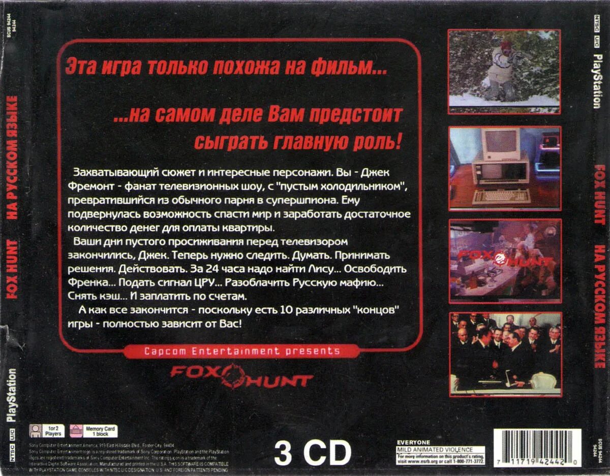 Fox Hunt ps1. Fox Hunt cd1 обложка ps1. Fox Hunt ps1 game. PSX RGR Studio. Переведи fox