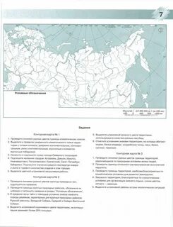 Контурные карты 8 класс география 4 5