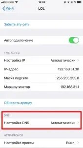 Как поменять днс на андроид