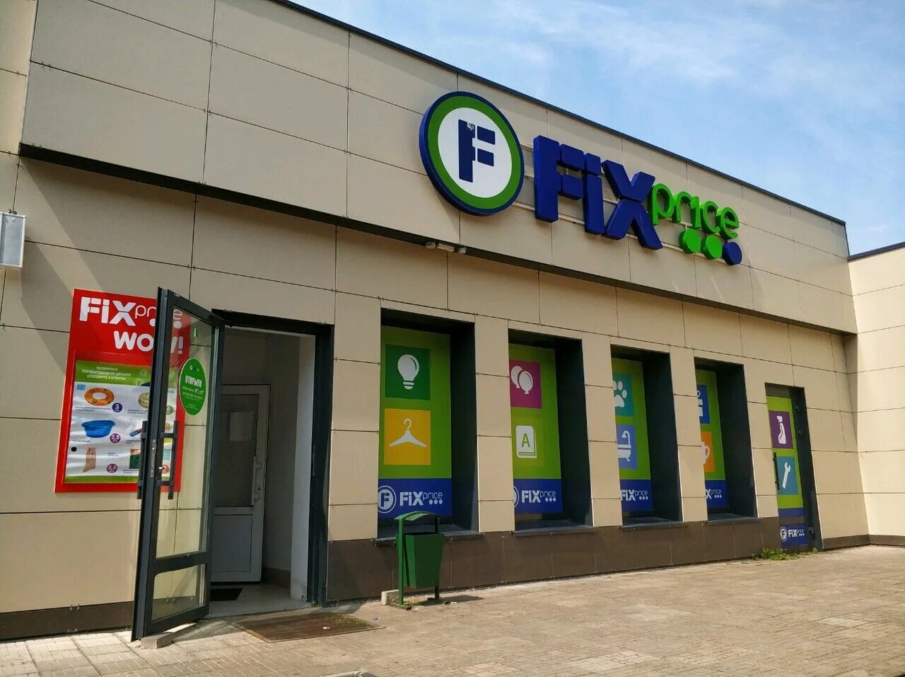 Fix Price, товары для дома, ул. Дружбы, 4, Великие Луки - Яндекс Карты
