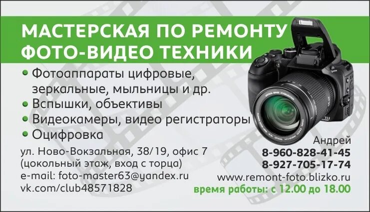 Мастерская по ремонту фотоаппаратов. Ремонт фотоаппаратов. Неисправности фотокамеры. Учебник по ремонту фотоаппарата. Мастерская по ремонту цифровых фотоаппаратов в Осе.