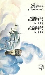 Хроники блада
